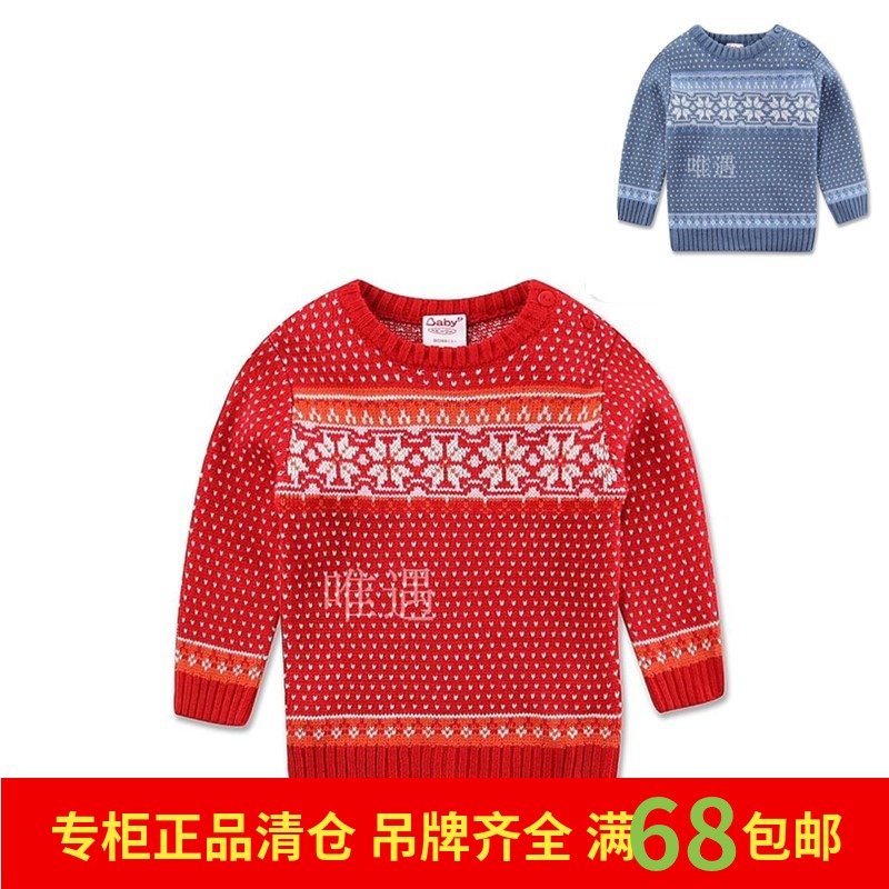 BABY2男童女童婴幼儿冬装羊毛混纺毛衣 套头针织衫YMA394102在类目 童装/婴儿装/亲子装, 毛衣/针织衫中 - 来自Buy2taobao.com提供专业的淘宝代购服务