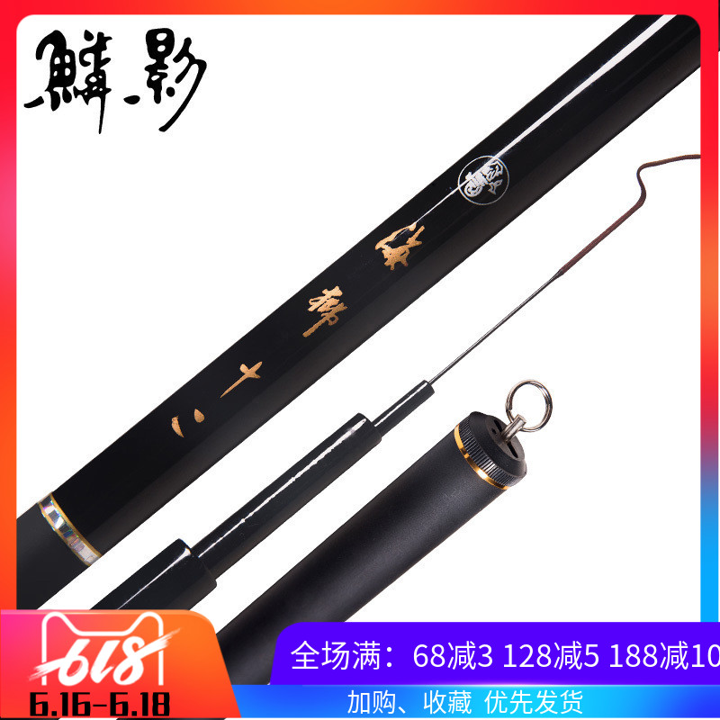 鳞影钓具海狮竿碳素台钓竿碳纤维3.6米鱼杆材质轻钓鲫鱼入门手竿在类目 户外/登山/野营/旅行用品, 垂钓装备, 钓竿中 - 来自Buy2taobao.com提供专业的淘宝代购服务