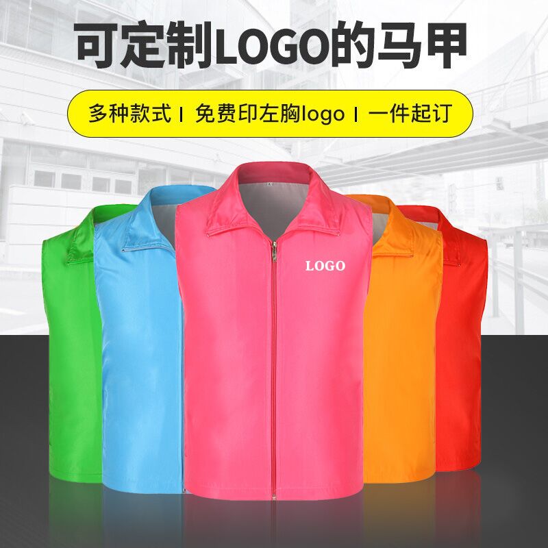 Vest Volunteer customized Printing LOGO gules Volunteer activities supermarket coverall Vest advertisement Vestin the Personalized custom/Design Services/DIY , Custom clothing bags , Custom clothing , Custom vest category - from Buy2taobao.com to provide professional Taobao agent buy service