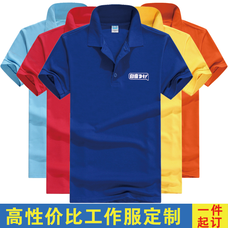 Customized enterprise Lapel coverall T-shirt Short-sleeved group uniform POLO Sweater Costumes custom LOGOin the Personalized custom/Design Services/DIY , Custom clothing bags , Custom clothing , Printed T-shirts category - from Buy2taobao.com to provide professional Taobao agent buy service