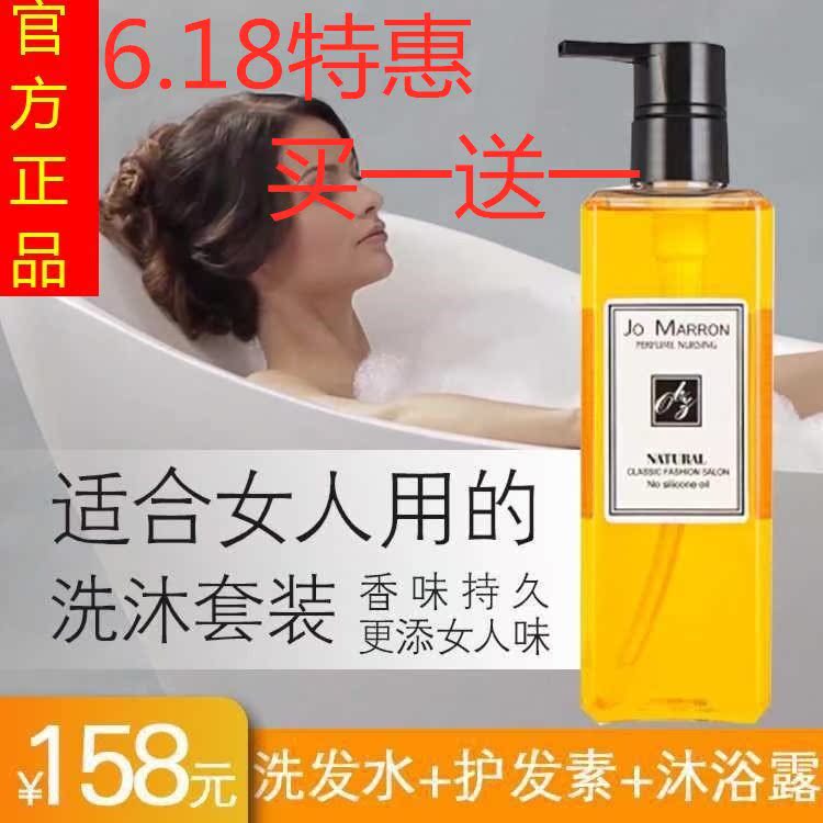 博莱蔻洗发水女神专用小苍兰香氛护沐套装护发素沐浴露三件套在类目 洗护清洁剂/卫生巾/纸/香薰, 洗发沐浴/个人清洁, 头发清洁/护理/造型, 洗发水中 - 来自Buy2taobao.com提供专业的淘宝代购服务