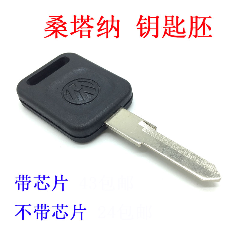 public Old style Santana 2000 Superman 3000 Poussin car door key Chip Keysin the Car/Articles/Fitting/Refit , Auto Parts and Accessories , Anti-theft system , Car keys category - from Buy2taobao.com to provide professional Taobao agent buy service