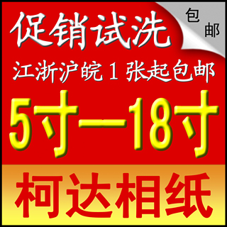 景宇<em>网上</em>冲印<em>照片</em>/原中大好domi123/<em>洗照片</em>/ -
