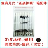 <em>家有儿女</em> 正姿 span class=H 笔 /span <em>护眼神</em> s