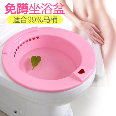 坐浴盆男女痔免蹲老人产妇孕妇洗屁股月子盆妇科私处熏洗马桶坐盆