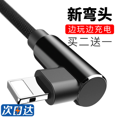 ROCK苹果数据线iPhone6充电线器6s弯头X快充7Plus加长5s手机8P六5