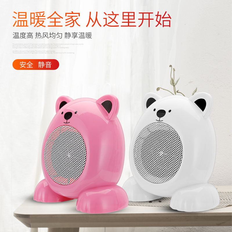 暖风机家用婴儿小型卡通宿舍静音速热便携式取暖静音学生节能吹脚在类目 居家日用, 保暖贴/怀炉/保暖用品, 暖风机中 - 来自Buy2taobao.com提供专业的淘宝代购服务