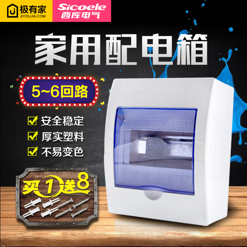 明装空开箱开关盒家用照明配电箱5-6回路 漏保厨房卫生间防水盒在类目 电子/电工, 布线箱, 强电布线箱中 - 来自Buy2taobao.com提供专业的淘宝代购服务