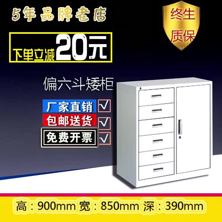 加厚二斗矮柜偏六斗多抽屉移门柜办公文件柜铁皮柜玻璃凭证档案。|ruв категории коммерческий/офисная мебель, офисная мебель, Канцелярии кабинета класса, картотека - от Buy2taobao.com для оказания профессиональной услуги покупки агента Taobao