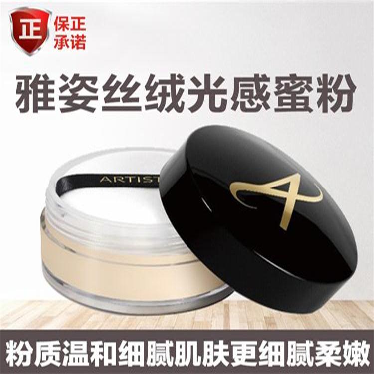 安利雅姿丝滑光感蜜粉25g 散粉彩妆浅肤色保湿定妆化妆品正品在类目 彩妆/香水/美妆工具, 蜜粉/散粉中 - 来自Buy2taobao.com提供专业的淘宝代购服务