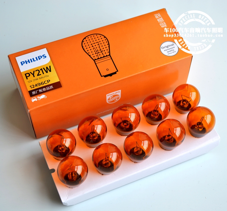 PHILIPS飞利浦原厂转向灯 12496 12V PY21W偏脚琥珀色 黄色转向灯|ruв категории автомобиль/товаров/аксессуары/переоснащение, автозапчасти, система освещения, автомобильная лампочка - от Buy2taobao.com для оказания профессиональной услуги покупки агента Taobao