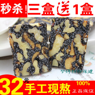  秒！手工现做【夏季型】东阿即食阿胶膏固元膏 阿胶糕片滋补美容