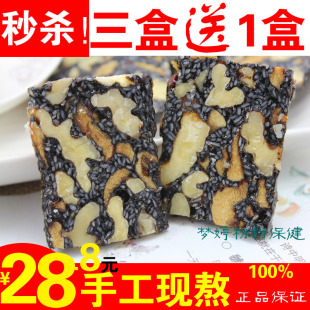  两皇冠琳琳手工现做 东阿即食阿胶膏固元膏阿胶糕片美容滋补气血