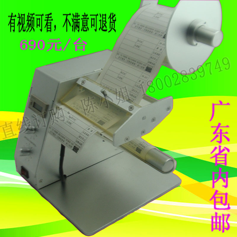 ZC-125标签剥离机 剥标器 使用寿命长8年 加厚铝板 马达动力大|ruв категории офисное оборудование/расходные материалы/соответствующие услуги, упаковочного оборудования/знаки и расходных материалов, Самоклейки - от Buy2taobao.com для оказания профессиональной услуги покупки агента Taobao
