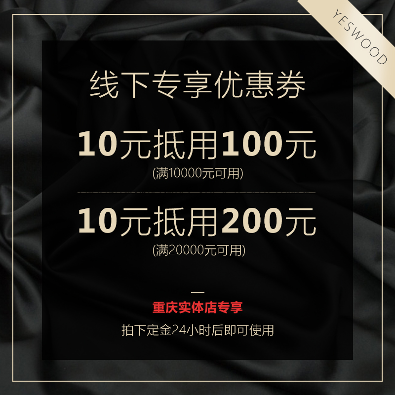 【重庆实体店O2O订金】源氏木语纯实木家具 10元特权代金券在类目 住宅家具, O2O专用(天猫专用)中 - 来自Buy2taobao.com提供专业的淘宝代购服务