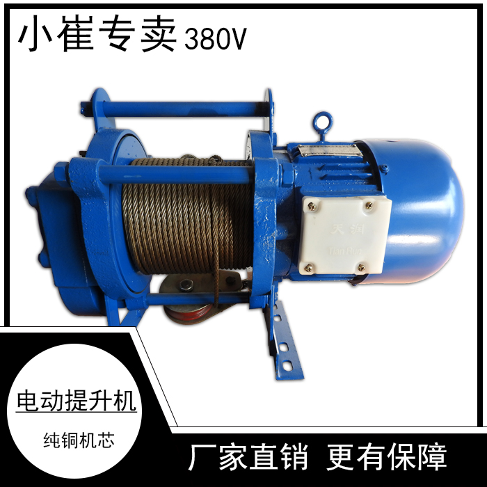 多功能提升机220V建筑电动卷扬机380伏电动葫芦1吨家用钢丝绳吊机|msdalam kategori perkakasan/alat, tekanan hidraulik/Alat mengangkat, Alat mengangkat, Hoist - dari Buy2taobao.com untuk memberikan perkhidmatan ejen Taobao profesional membeli