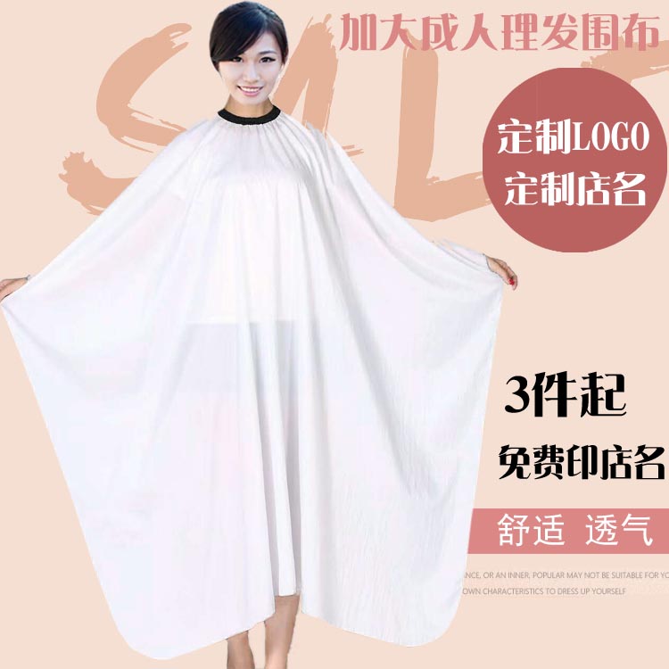 發廊專用加大理發圍布成人小孩通用家用美發衣定制印刷logo做店名在類目 尿片/洗護/餵哺/推車牀, 理髮器/指甲鉗/體溫計等日常護理小用品, 理髮圍布中 - 來自Buy2taobao.com提供專業的淘寶代購服務