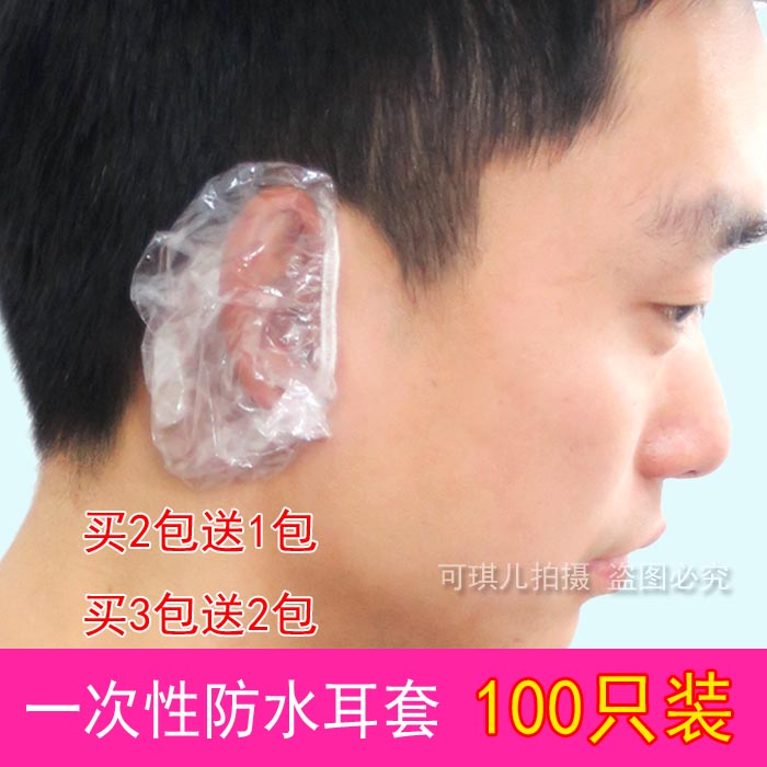 100只装!一次性耳套染发焗油防水耳套美发工具美容化妆耳罩在类目 家庭/个人清洁工具, 个人洗护清洁用具, 焗油耳罩中 - 来自Buy2taobao.com提供专业的淘宝代购服务