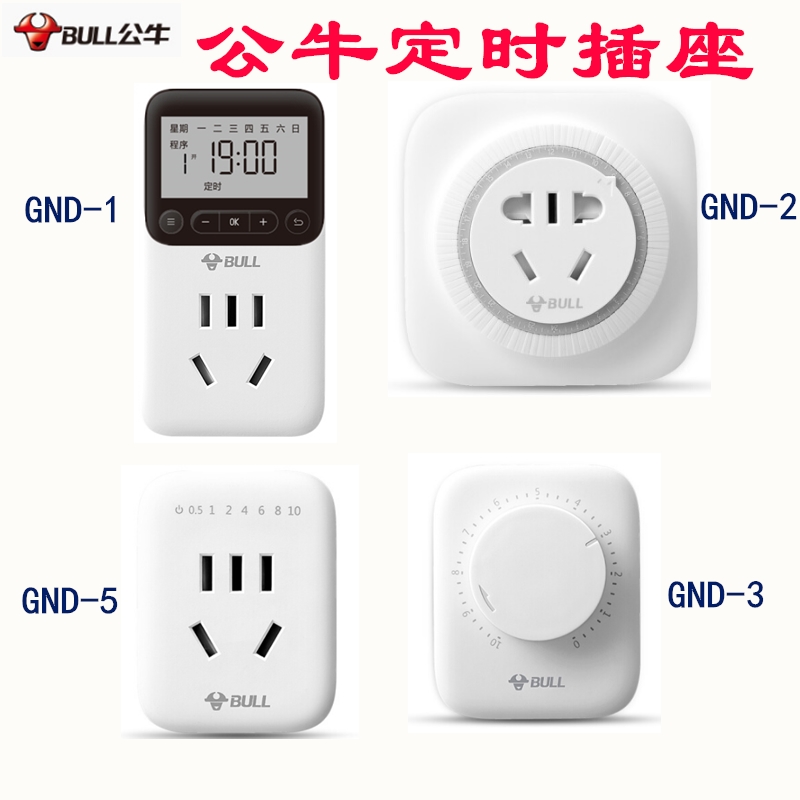 bull Timing socket household Electric a storage battery car Timing charge loop Mechanics Intelligent Auto Off switchin the Kitchen Appliances , Timer/Reminder category - from Buy2taobao.com to provide professional Taobao agent buy service