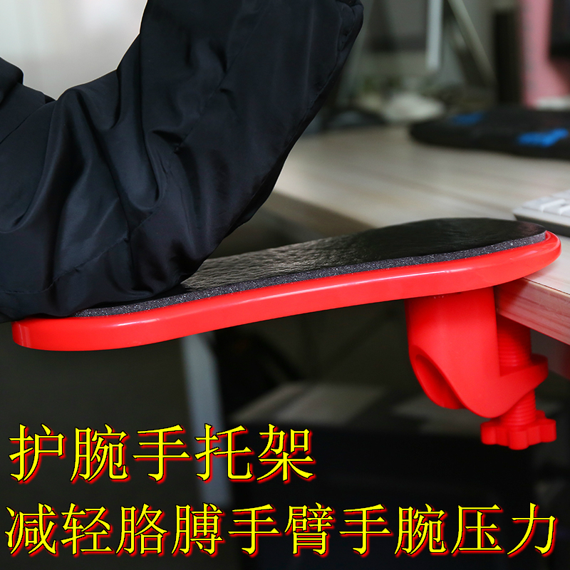 创意电脑手托架办公鼠标垫支撑架玩游戏护腕托架延伸板鼠标手腕托在类目 电脑硬件/显示器/电脑周边, 电脑周边, 其它电脑周边中 - 来自Buy2taobao.com提供专业的淘宝代购服务