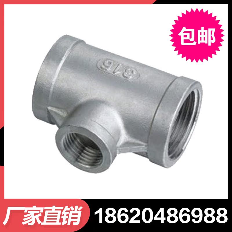 304不锈钢异径三通管变径三通内螺纹三通变径内丝三通/不锈钢三通|ruв категории основы строительных материалов, водопроводной трубы, другие соединения труб, тройник - от Buy2taobao.com для оказания профессиональной услуги покупки агента Taobao