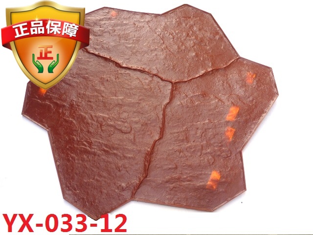 长期供应压模地坪模具*压印地坪模具*彩色混凝土水泥压花地坪模具在类目 基础建材, 其它基础建材, 基础材料中 - 来自Buy2taobao.com提供专业的淘宝代购服务