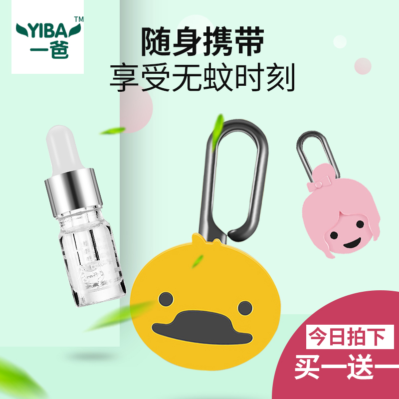 驱蚊手环扣儿童户外随身婴幼儿宝宝蚊香扣植物精油防蚊扣手环神器|msdalam kategori rumah harian, bekalan deworming, 驱蚊扣 - dari Buy2taobao.com untuk memberikan perkhidmatan ejen Taobao profesional membeli