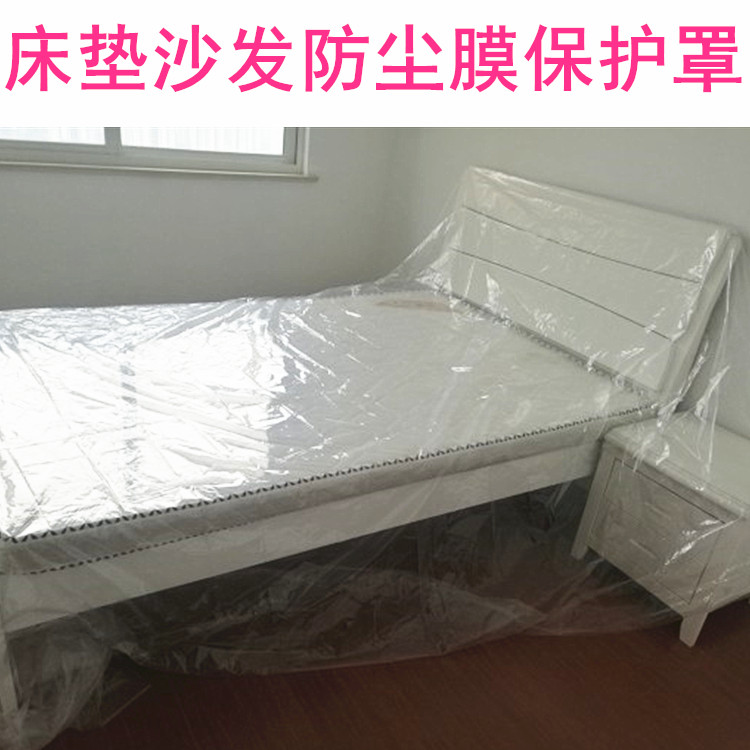 家具防尘罩保护膜塑料床罩沙发盖布冰箱防尘袋装修防灰尘遮盖家用|msdalam kategori rumah Fabrik, perlindungan perlindungan habuk, tuala perlindungan universal - dari Buy2taobao.com untuk memberikan perkhidmatan ejen Taobao profesional membeli