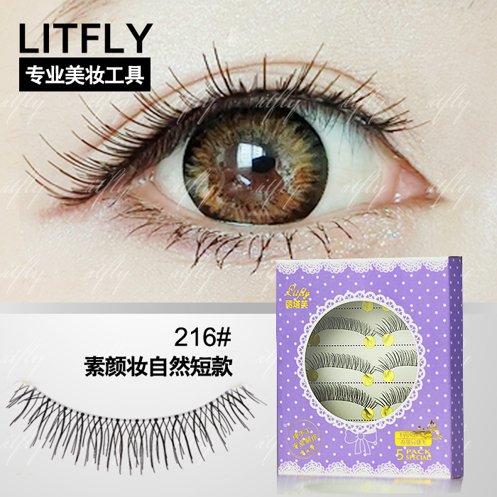 部分包邮Litfly丽塔芙假睫毛 透明梗216 手工 自然短款 裸妆 浓密