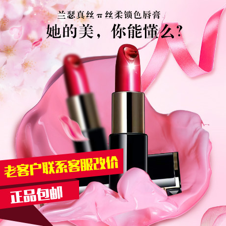 兰瑟口红真丝派丝柔锁色唇膏 保湿滋润多色可选不易沾杯专柜 包邮|msdalam kategori Alat solek/minyak wangi/kecantikan, gincu/gincu - dari Buy2taobao.com untuk memberikan perkhidmatan ejen Taobao profesional membeli