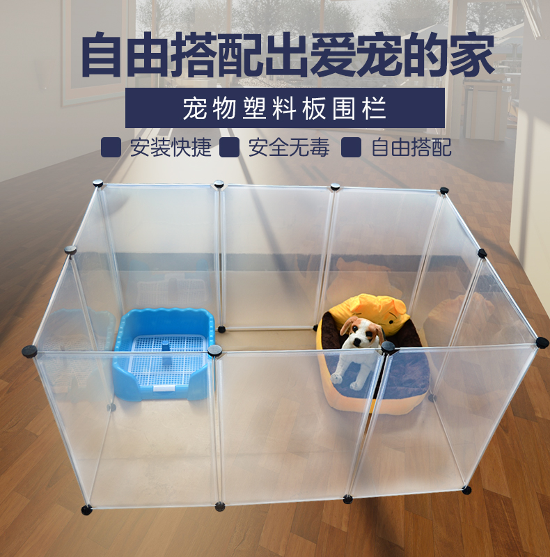 宠物狗围栏栅栏小型犬隔离门泰迪护栏猫咪兔子挡板透明塑料宠物笼|msdalam kategori haiwan peliharaan/makanan haiwan dan bekalan, Cat/anjing harian, sangkar - dari Buy2taobao.com untuk memberikan perkhidmatan ejen Taobao profesional membeli