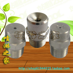 304不鏽鋼實心錐形噴嘴/ 脫泡噴嘴/ 清洗除塵噴嘴噴頭/噴淋噴頭在類目 五金/工具, 機械五金, 機械噴嘴中 - 來自Buy2taobao.com提供專業的淘寶代購服務