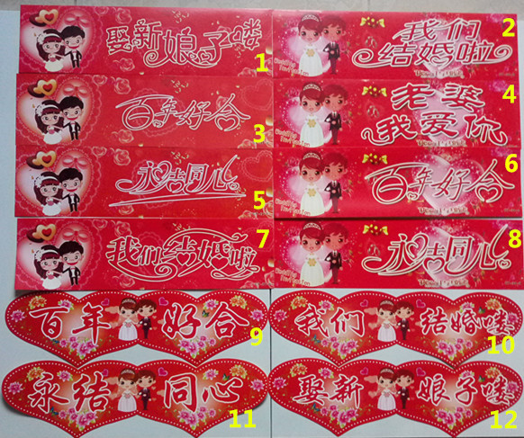 Wedding supplies Wedding procession personality Stickers car stickers Cartoon married License Plate Stickers Wedding car Dedicatedin the Festive supplies/Gift , Hi word/Paper cut/Sticker category - from Buy2taobao.com to provide professional Taobao agent buy service