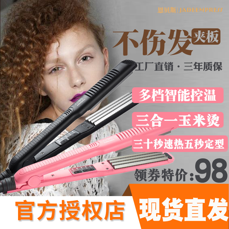 Daniel embers Hair Corn hot Electric splint fluffy Hair root household Corn Dual use Straight hair Artifactin the Personal Care/Health/Massage equipment , Hair Tool , Volume/Hair straightener category - from Buy2taobao.com to provide professional Taobao agent buy service