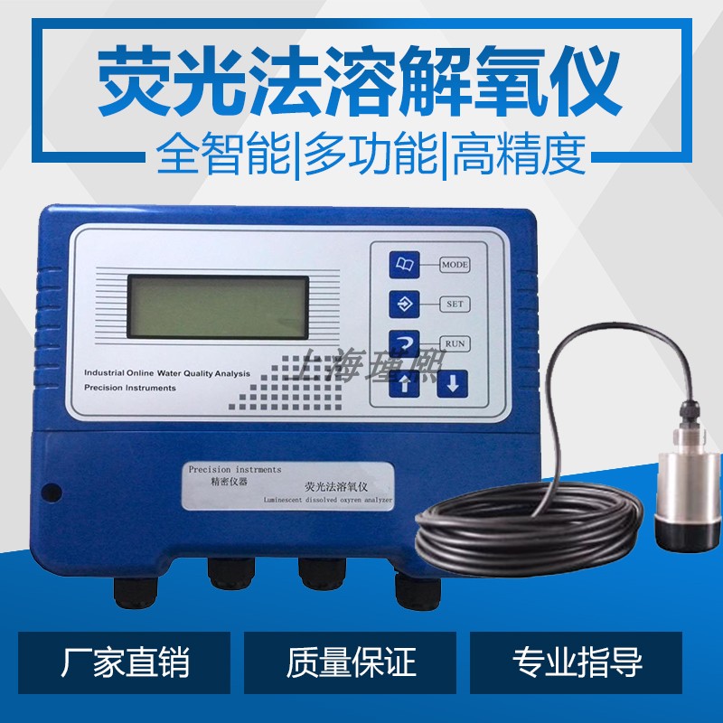 博克斯LOD9500在线荧光法溶解氧在线极谱法DO溶氧仪水含氧量检测在类目 五金/工具, 仪器仪表, 其它仪表仪器中 - 来自Buy2taobao.com提供专业的淘宝代购服务