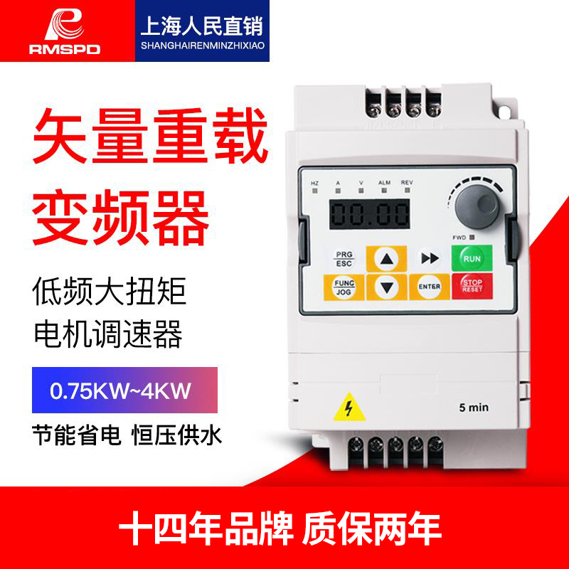 变频器柜 三相380V 0.75 1.5 2.2 3.0 4.0KW重载矢量型电机调速器在类目 五金/工具, 节电器, 变频器中 - 来自Buy2taobao.com提供专业的淘宝代购服务