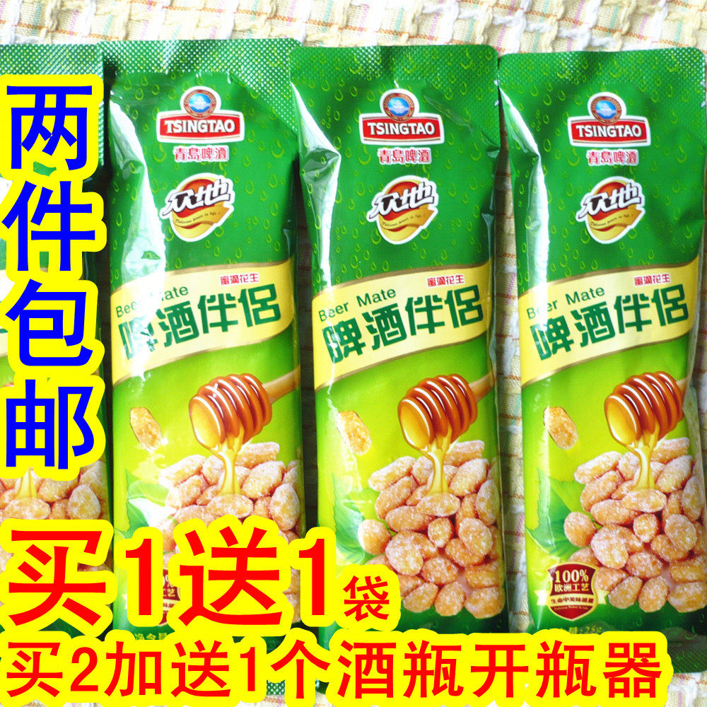 青岛啤酒伴侣蜜滴花生(10袋)青岛啤酒博物馆满2件包邮啤酒豆