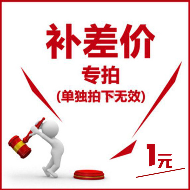 运费补差|msdalam kategori Pakaian Dalam/seluar dalam lelaki/tracksuit, 内衣配件 - dari Buy2taobao.com untuk memberikan perkhidmatan ejen Taobao profesional membeli