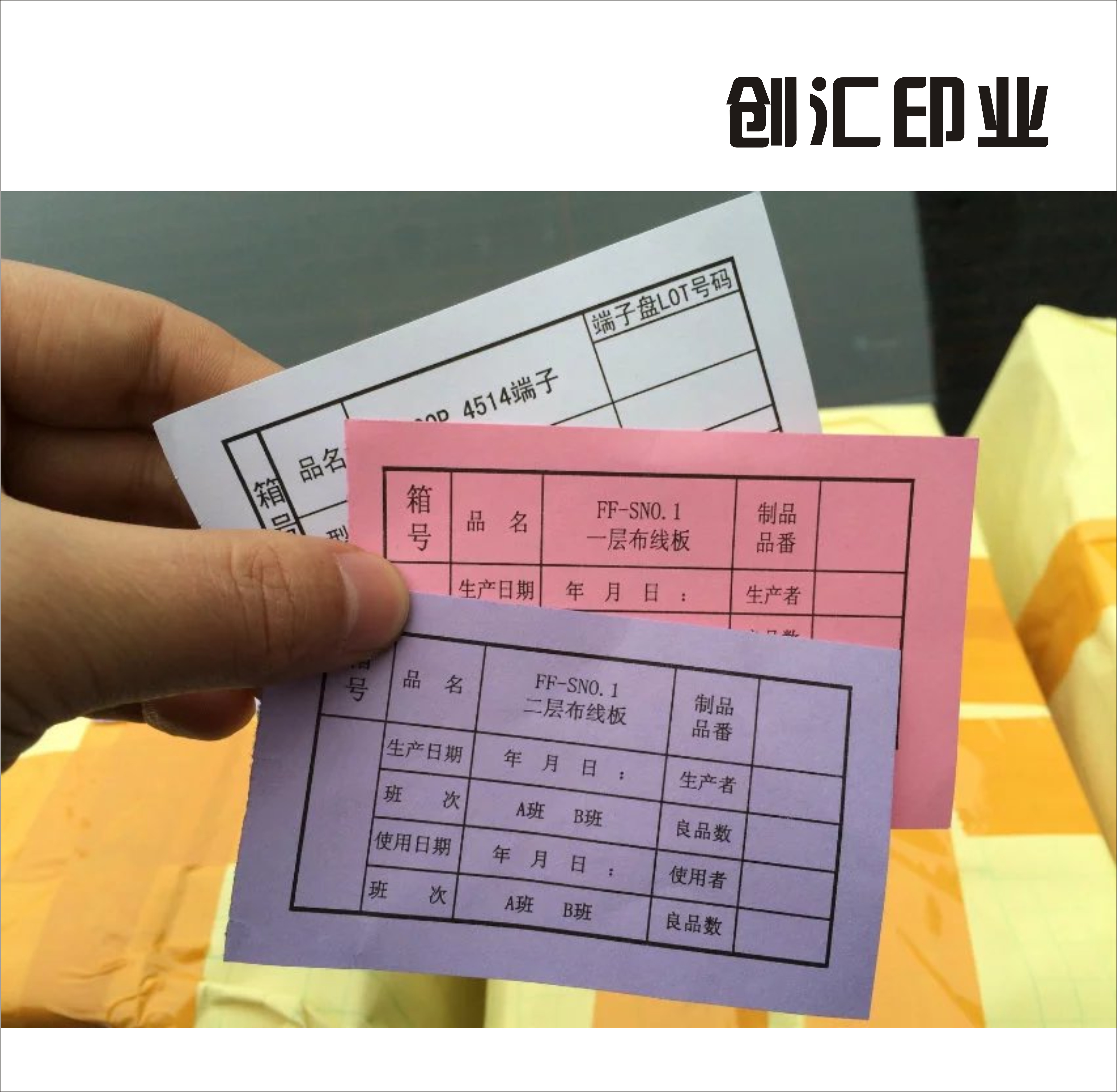 加工定做 雙膠色紙印刷 信簽 本子 表格合同通知單 粉綠藍黃紫等在類目 電子詞典/電紙書/文化用品, 紙張本冊, 便籤本/便條紙/N次貼中 - 來自Buy2taobao.com提供專業的淘寶代購服務