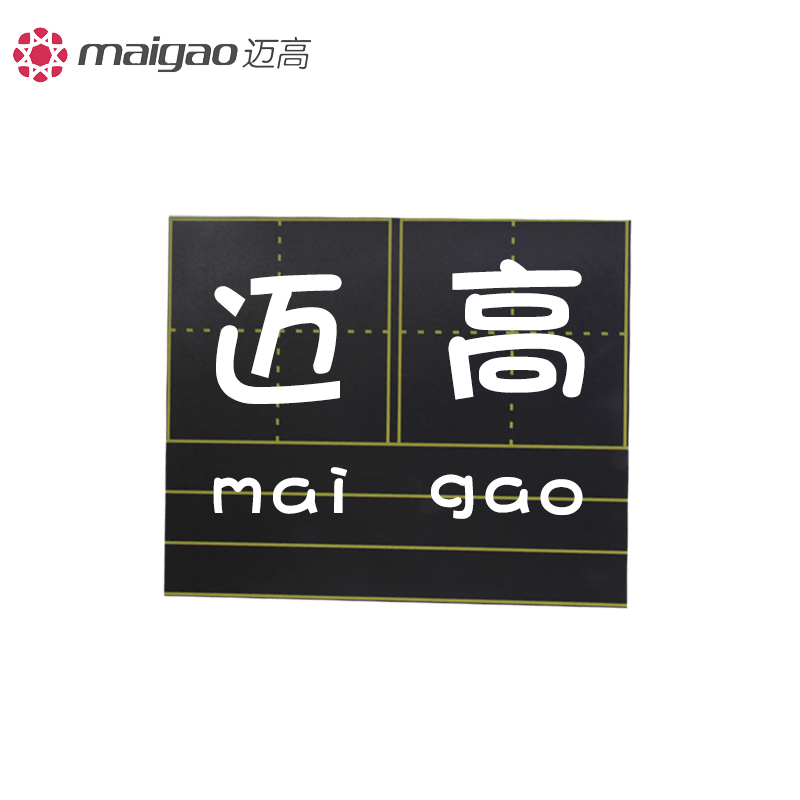 Mellow teaching magnetic Tian case Blackboard stickers chalk write magnet blackboard teacher School Teaching aids 24*30in the Toy/Childs/Puzzle/Building block/Model , Early Learning/Smart toys , Magnetic stickers category - from Buy2taobao.com to provide professional Taobao agent buy service
