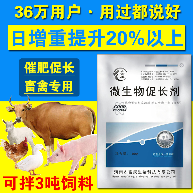 催肥添加剂兽用促长剂牛羊快长催肥药育肥猪饲料生长素增肥剂增重|msdalam kategori Penternakan haiwan/bekalan pertanian, Feed, Aditif makanan - dari Buy2taobao.com untuk memberikan perkhidmatan ejen Taobao profesional membeli
