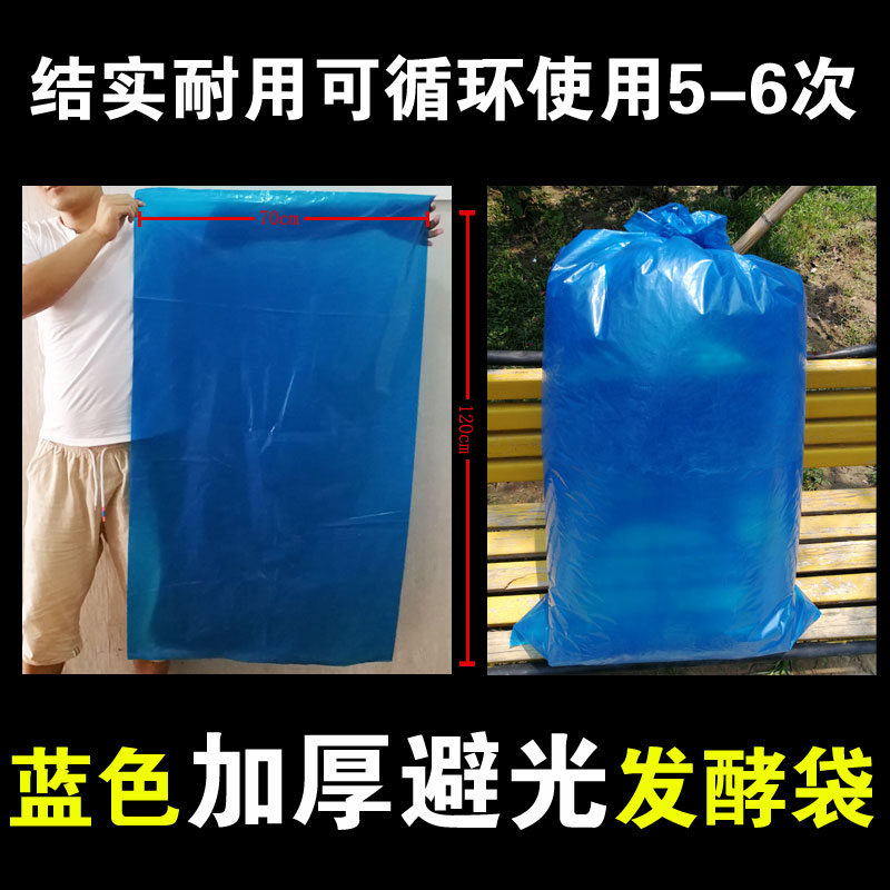 青贮袋饲料发酵袋秸秆青储袋加厚牧草大号青贮发酵袋塑料袋发酵剂在类目 畜牧/养殖物资, 畜牧/养殖设备, 肥料/饲料/屠宰加工设备中 - 来自Buy2taobao.com提供专业的淘宝代购服务