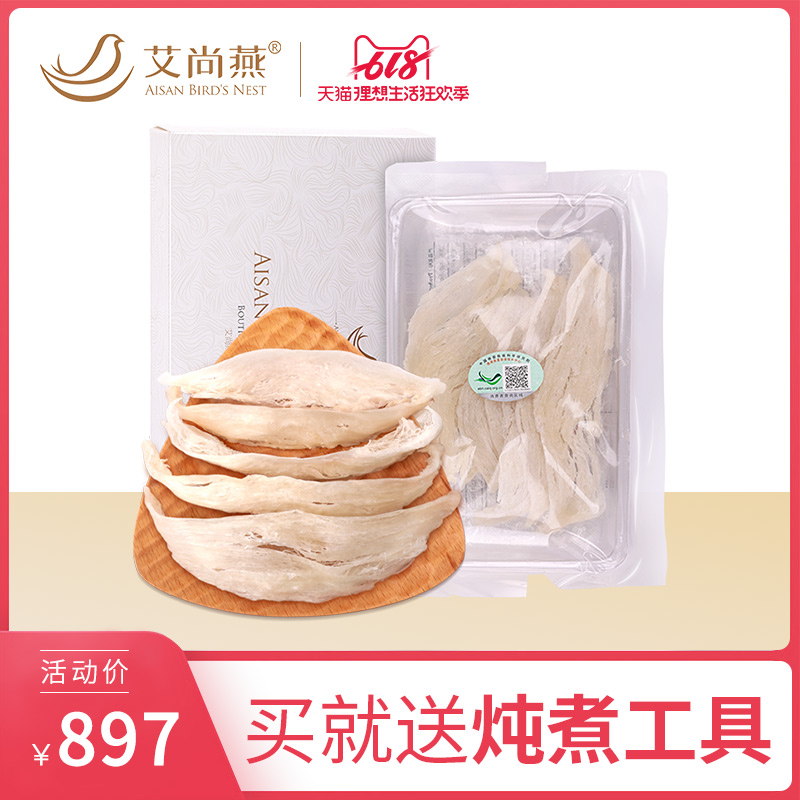 艾尚燕干燕窝正品进口印尼马来金丝大燕条孕妇官燕营养滋补品30g在类目 传统滋补营养品, 燕窝中 - 来自Buy2taobao.com提供专业的淘宝代购服务