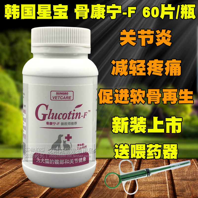 Korean star Bao Gukang Kangling joint disease Hip Development Bad Lumbarin the Pet/Pet food and supplies , Cat/Dog health care products category - from Buy2taobao.com to provide professional Taobao agent buy service