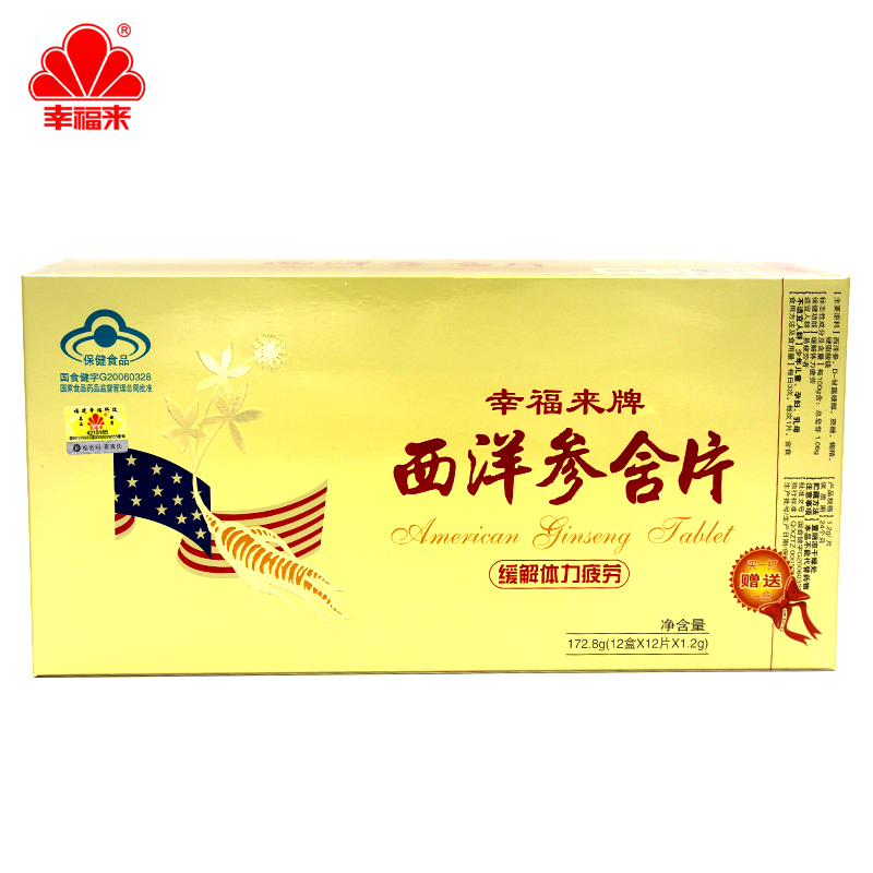 American ginseng Buccal tablet 12 slice *12 box+Give 1 boxes Health care products for men and womenin the Traditional nourishing food , Ginseng tonic , American ginseng category - from Buy2taobao.com to provide professional Taobao agent buy service