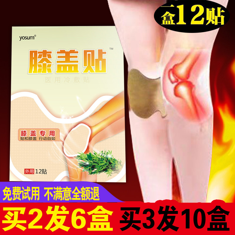 艾叶膝盖贴关节贴暖膝贴保暖贴防寒护膝贴膝盖疼痛贴在类目 居家日用, 保暖贴/怀炉/保暖用品, 保暖贴中 - 来自Buy2taobao.com提供专业的淘宝代购服务