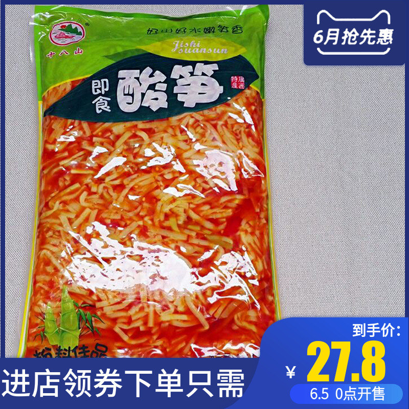 正宗炒酸笋丝 广西老坛酸笋 柳州螺蛳粉店桂林米粉店配料 5斤包邮在类目 水产肉类/新鲜蔬果/熟食, 腌制蔬菜/泡菜/酱菜/脱水蔬菜, 腌制/泡菜中 - 来自Buy2taobao.com提供专业的淘宝代购服务