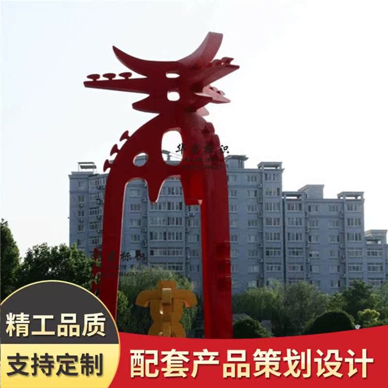 標識設計制作安裝戶外大型不鏽鋼精神堡壘宣傳欄 立牌 指示牌在類目 商業/辦公傢俱, 城市傢俱, 信息服務設施, 廣告牌中 - 來自Buy2taobao.com提供專業的淘寶代購服務