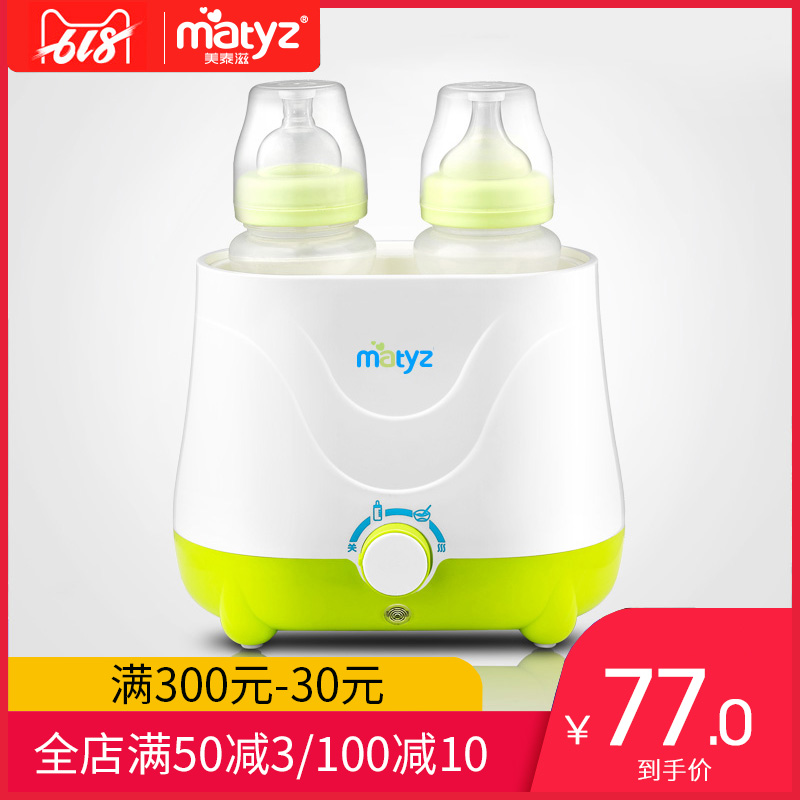 美泰滋温奶器消毒器二合一智能恒温奶瓶加热器自动保温婴儿暖奶器在类目 尿片/洗护/喂哺/推车床, 消毒/吸奶器/小家电, 暖奶器/加热器中 - 来自Buy2taobao.com提供专业的淘宝代购服务