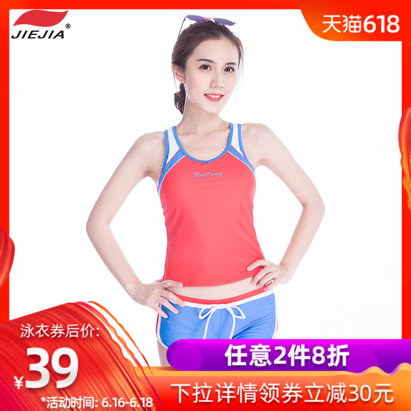 捷佳泳衣女分体韩国游泳衣女保守学生小清新显瘦遮肚带泳裤温泉服|msdalam kategori sukan/Yoga/kecergasan/bekalan peminat, berenang, memisahkan Swimsuit - dari Buy2taobao.com untuk memberikan perkhidmatan ejen Taobao profesional membeli